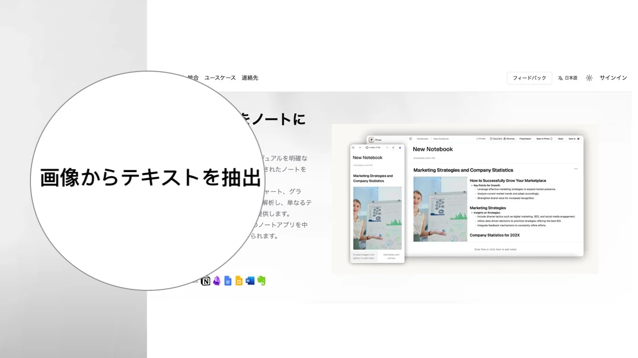 画像からテキストを抽出.webp
