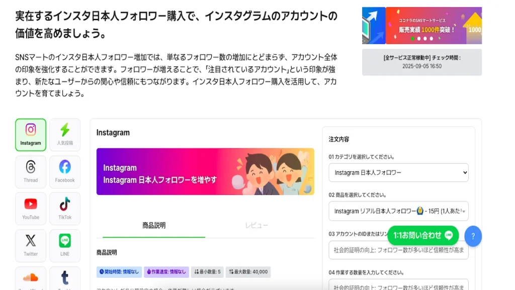 アカウント価値を高める方法