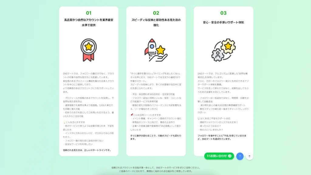 トでインスタフォロワー購入する3つのメリット