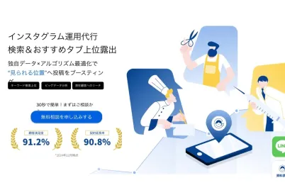インスタグラム運用代行.webp